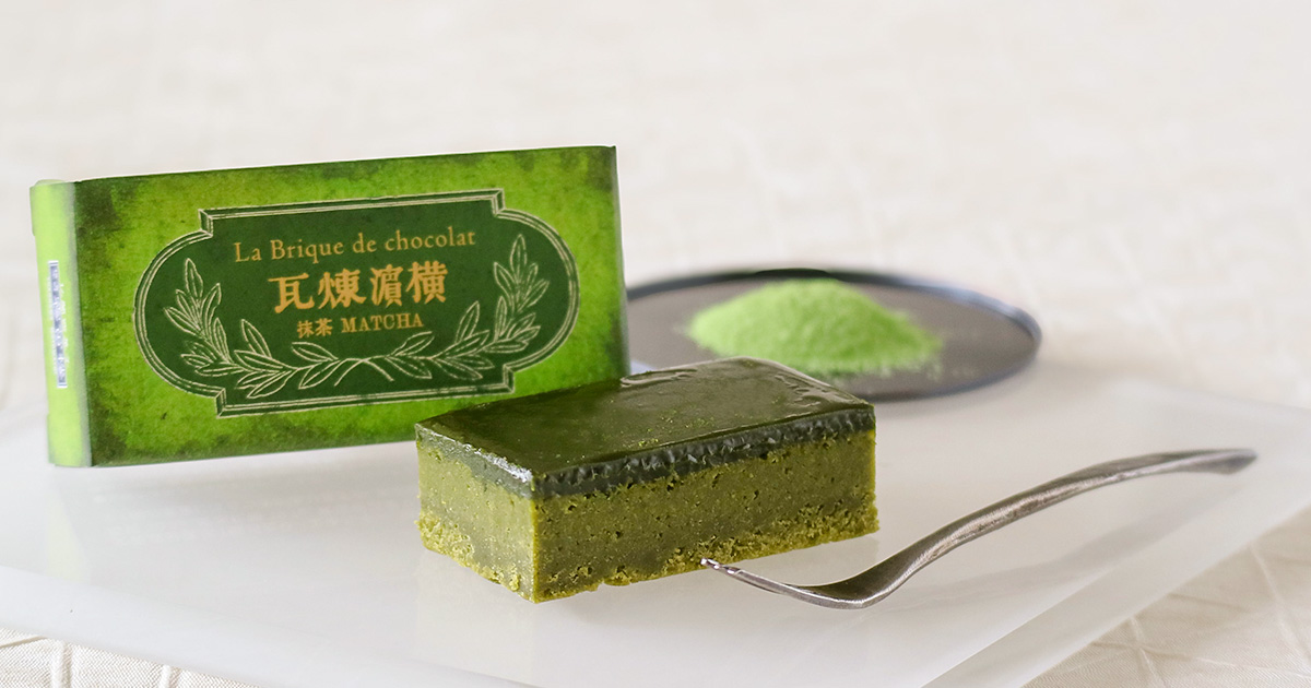 横濱煉瓦 抹茶イメージ