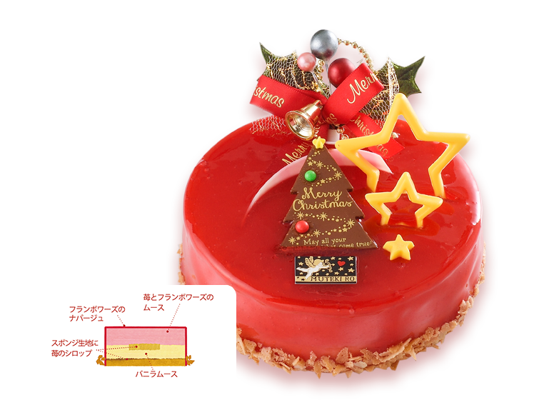 霧笛楼のクリスマスケーキ19 横濱元町霧笛楼 Yokohama Motomachi Mutekiro