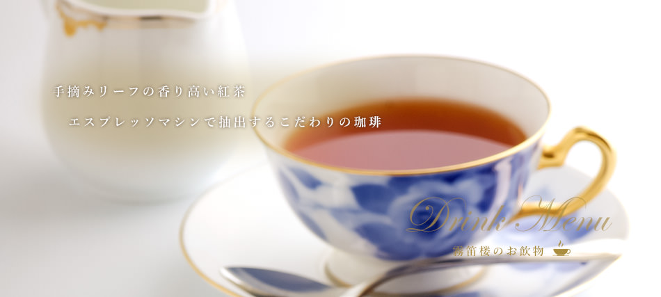 カフェドリンク