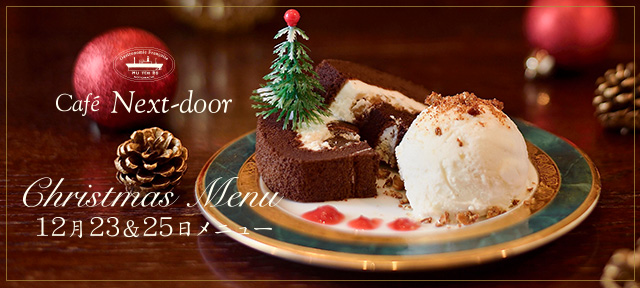 カフェXmasデザート2025