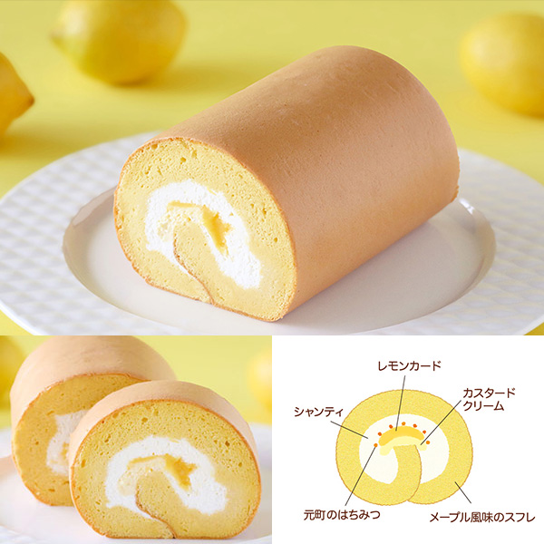 ハニーレモンロール