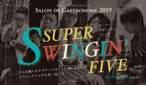 ガストロノーム2019