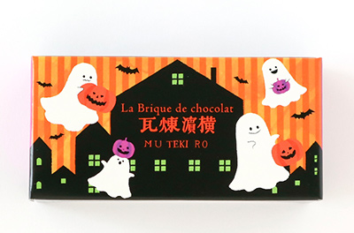 ハロウィン煉瓦1箱