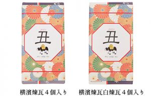 お年賀煉瓦4個