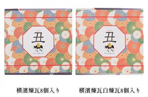 お年賀煉瓦8個