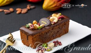 元町ショコラグランデ2021バレンタイン