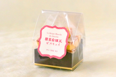 白煉瓦ビスキュイパッケージイメージ