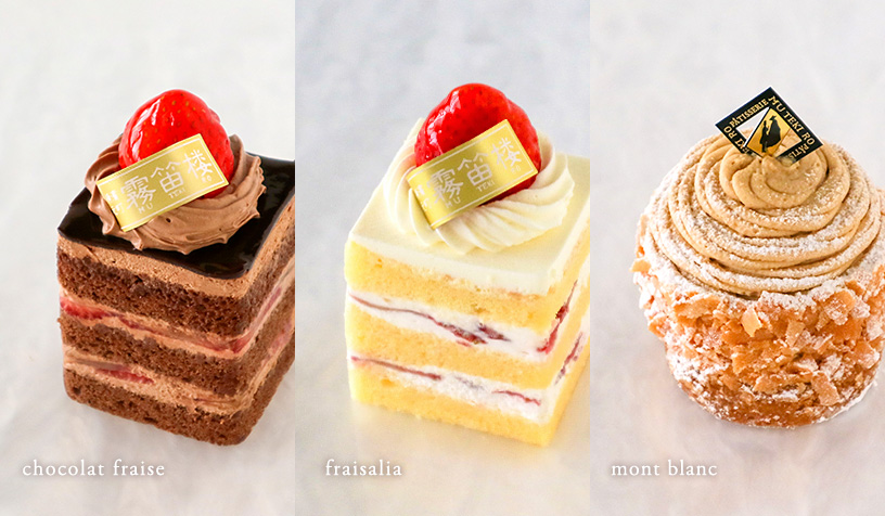 2021年9月ケーキリニューアル