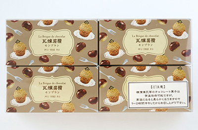 横濱煉瓦モンブラン4個入り