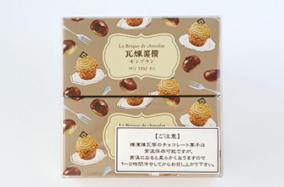 横濱煉瓦モンブラン2個入り