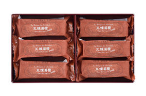 横濱煉瓦プチフォンダンショコラ