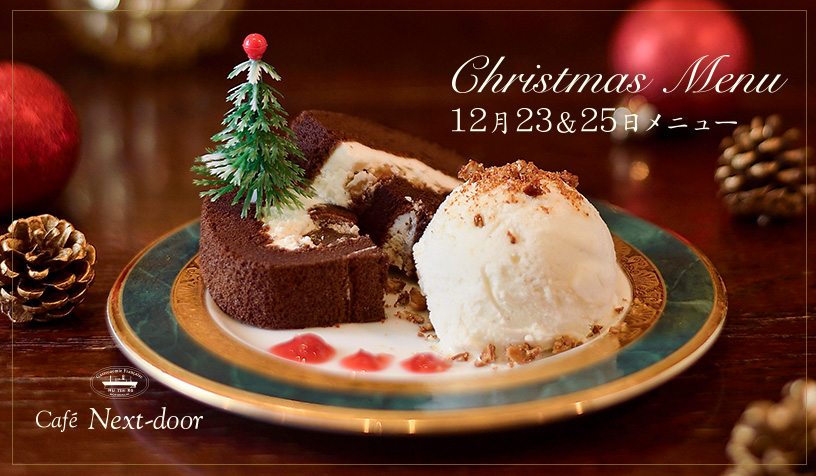 クリスマス限定デザートプレート