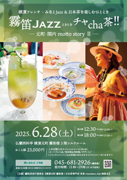 チャcha茶フライヤー