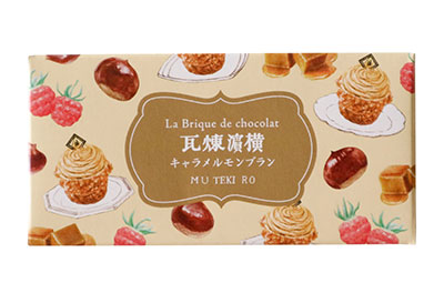 モンブラン単品箱