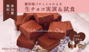 生チョコ実演＆試食