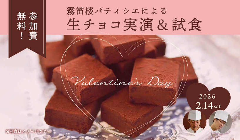 生チョコ実演＆試食